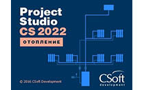 Project StudioCS Отопление 2022