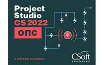 Project StudioCS ОПС 2022