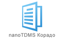 nanoTDMS Корадо