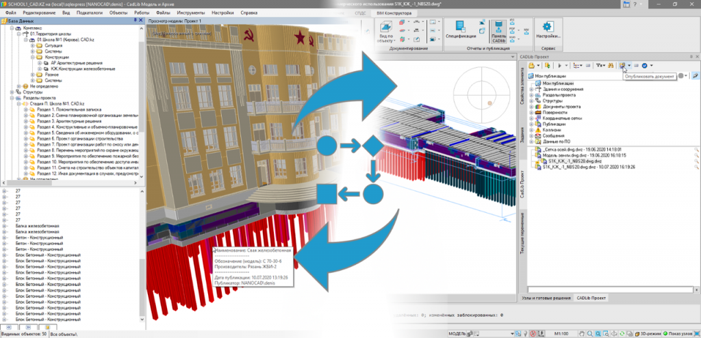 nanocad-constr-bim_3.png
