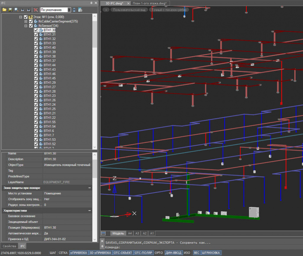 nanocad-bim-ops-22_05.jpg