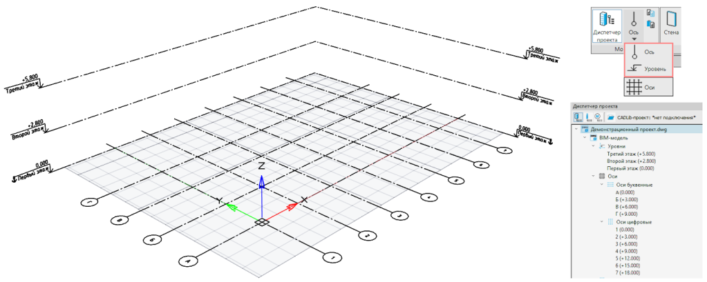 nanocad-bim-stroitelstvo-26-1.png