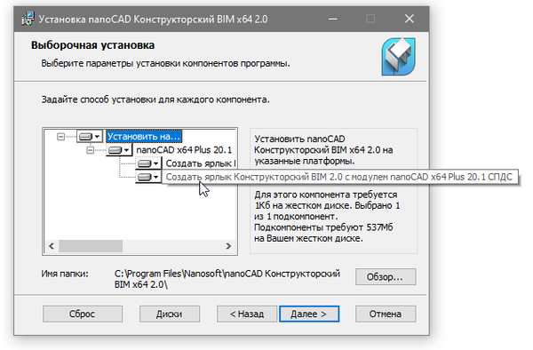 nanocad-constr-bim_1.png