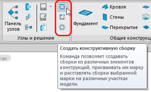 nanocad-constr-bim_4.png
