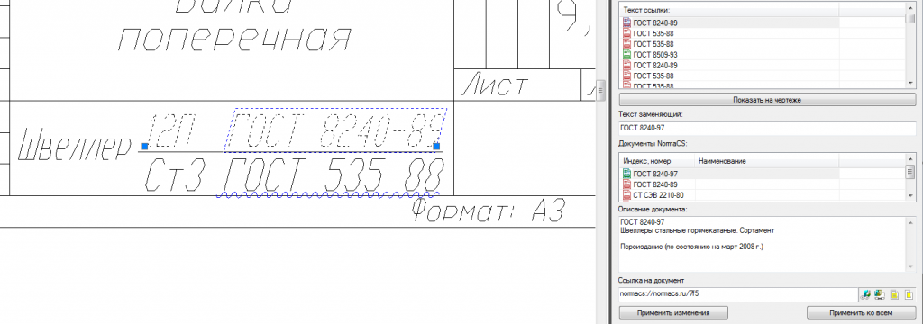 nanocad8_11.png