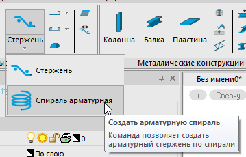 nanocad-constr-bim_7.png