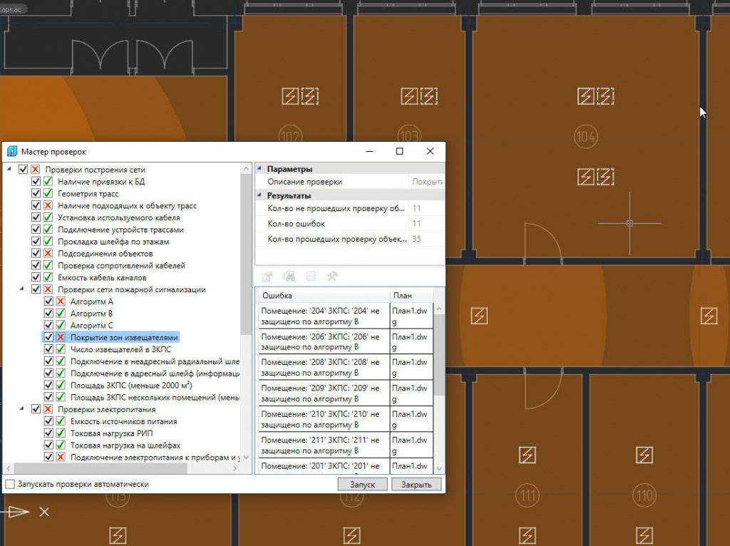 nanocad-bim-ops-22_01.jpg