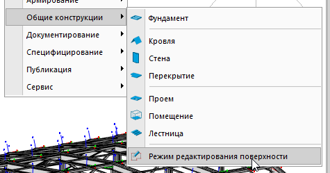 nanocad-constr-bim_10.png