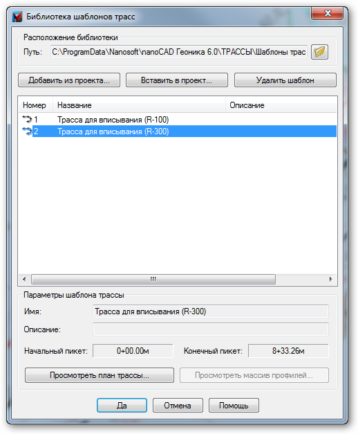 nanocad_геоника_2.png nanocad_геоника_2.png