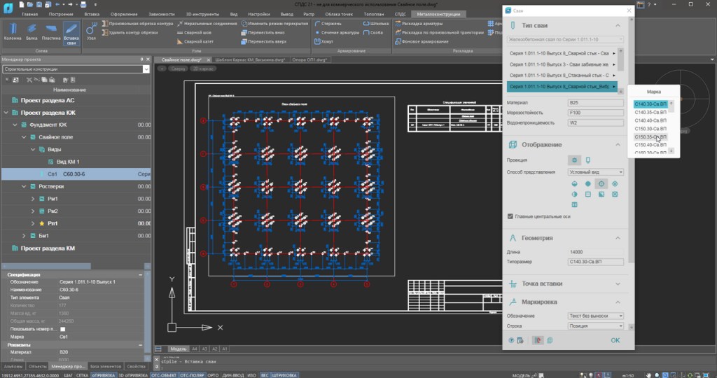 nanocad-metal21_51.png