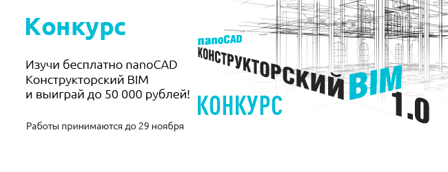 nanoBIM_650.png nanoBIM_650.png