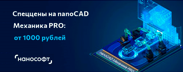 banner_mechan_pro!.png