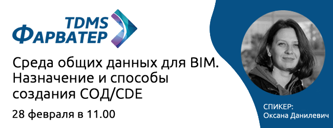 tdms2802_650.png