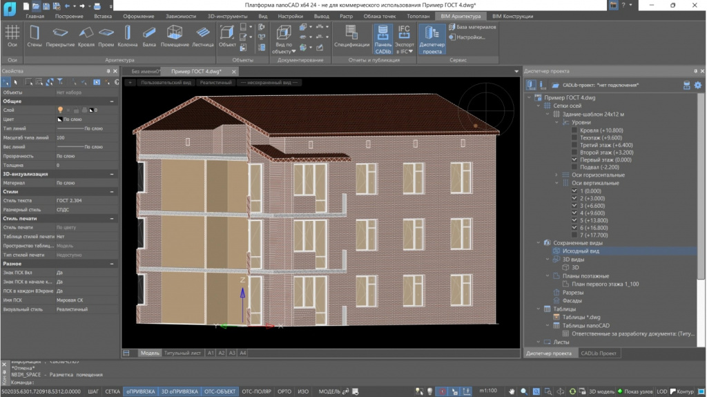 nano_BIM_Stroy2.jpg