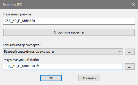nanocad-constr-bim_25.png