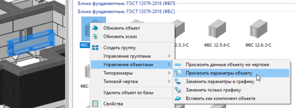 nanocad-constr-bim_22.png