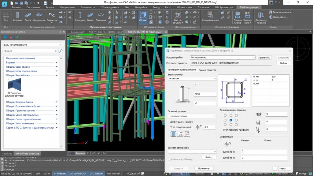 nano_BIM_Stroy4.jpg