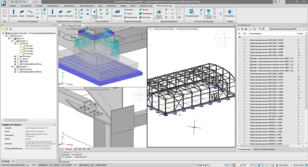 nanoCAD_BIM_1.png
