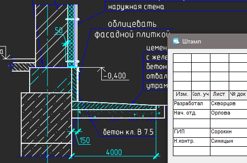 nanocad-Stroypl-21_1.png