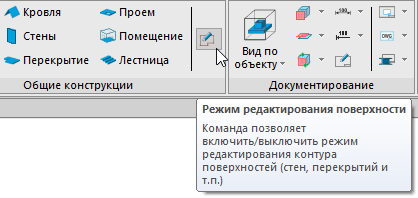 nanocad-constr-bim_9.png