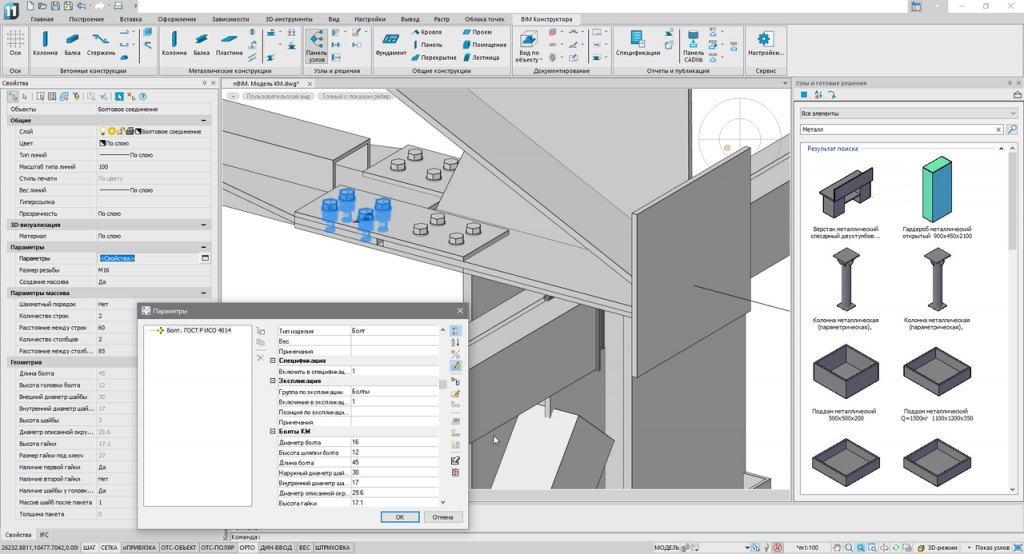 nanoCAD_BIM_3.png