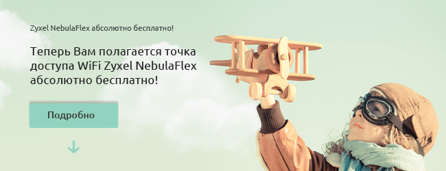 Zyxel_NebulaFlex_Free_2.png Zyxel_NebulaFlex_Free_2.png