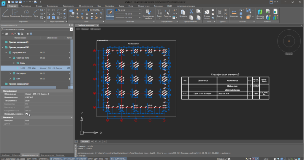 nanocad-metal21_36.png