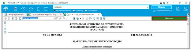 normacs4_10.jpg