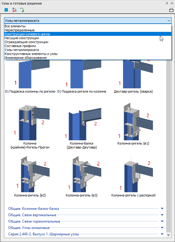 nanoCAD_BIM_5.png