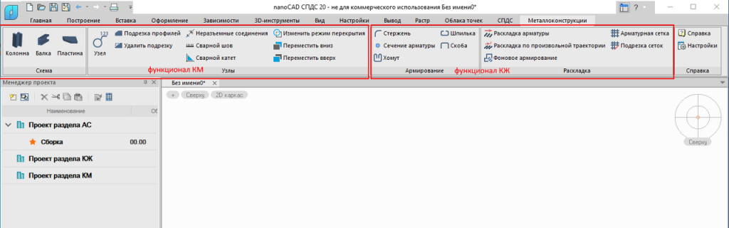 nanocad-spds-mk20_1.png