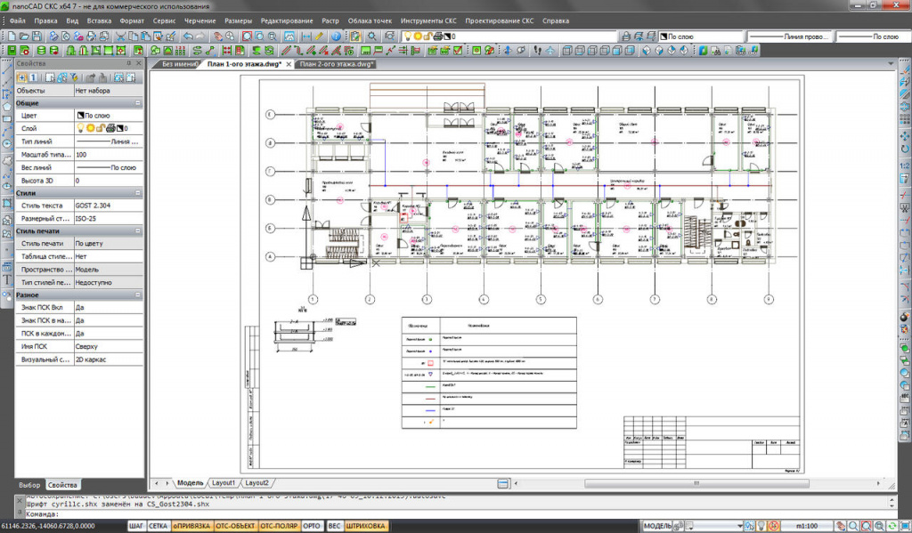 nanocad-bim-sks-4.jpg