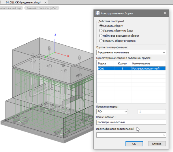 nanocad-constr-bim_6.png