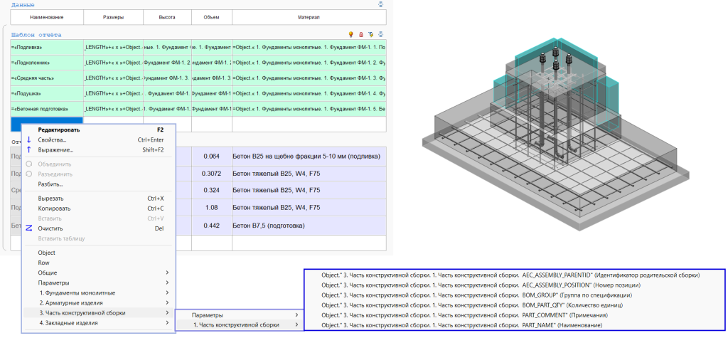 nanocad-bim-stroitelstvo-26-10.png