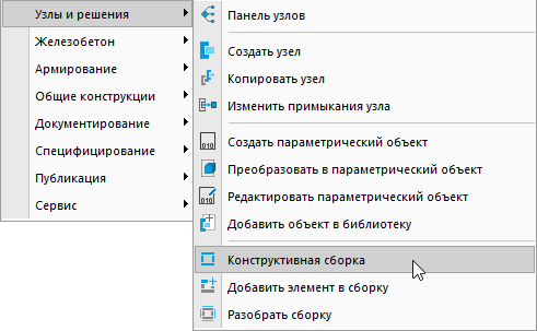 nanocad-constr-bim_5.png