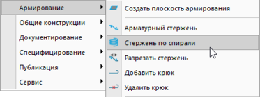 nanocad-constr-bim_8.png