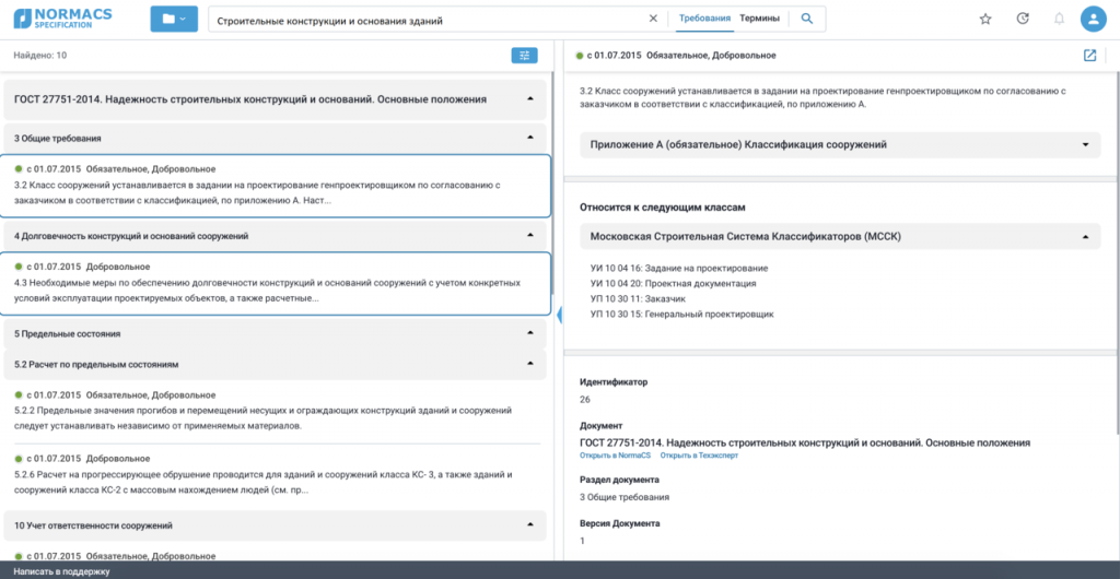 norma-cs-specification_2.png