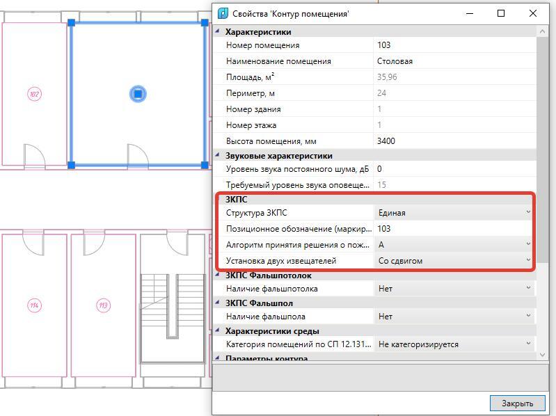 nanocad-bim-ops-22_09.jpg