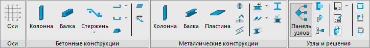 nanocad-constr-bim_36.png