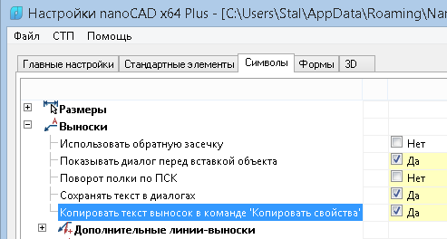 nanoPLUS_20_1_24.png