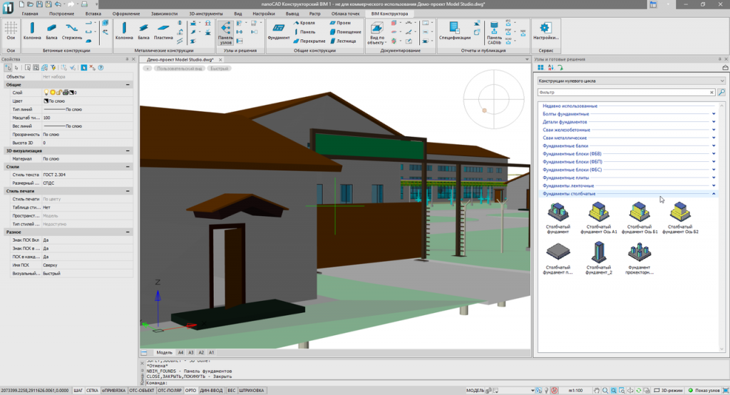 nanoCAD_BIM_4.png