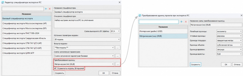 nanocad-bim-stroitelstvo-26-8.png