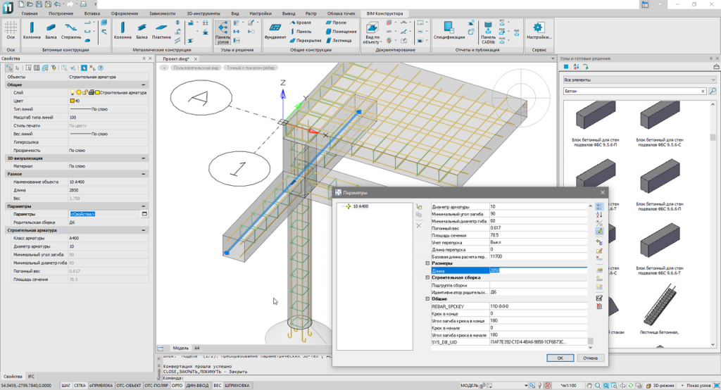 nanoCAD_BIM_2.png