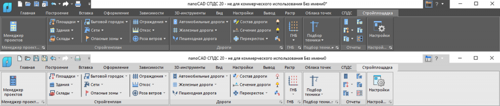 nano_Stroy_20_1.png