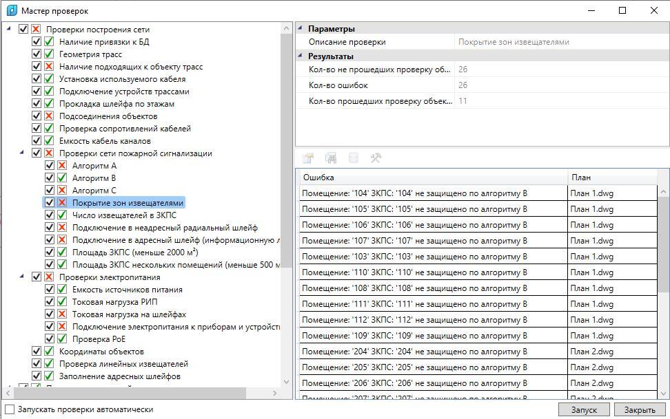 nanocad-bim-ops-22_15.jpg