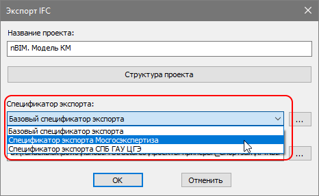 nanocad-constr-bim_29.png