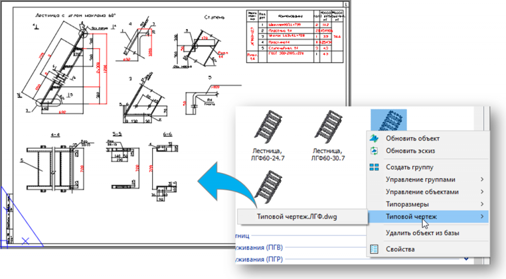 nanocad-constr-bim_24.png