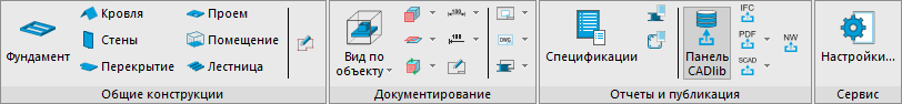 nanocad-constr-bim_37.png