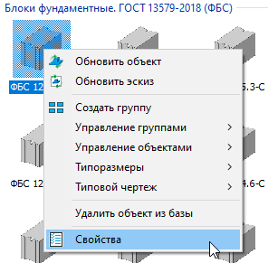 nanocad-constr-bim_21.png
