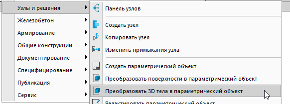 nanocad-constr-bim_17.png