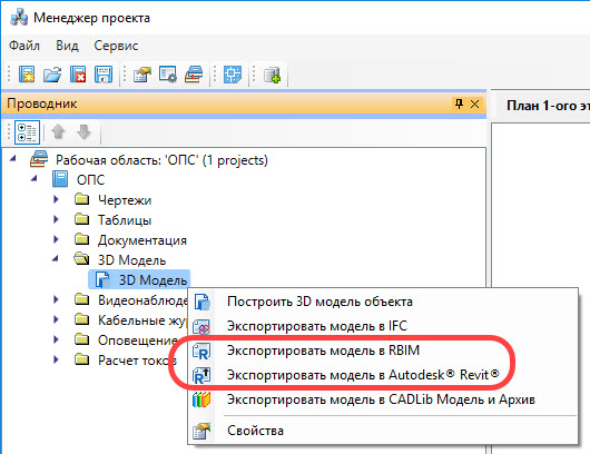 nanocadOPS_10_3.png nanocadOPS_10_3.png